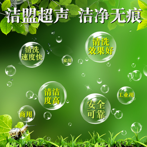 超聲波清洗機的優點 超聲波清洗機的優點