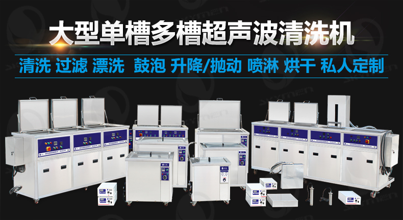 潔盟工業單槽超聲波清洗機詳情圖_02
