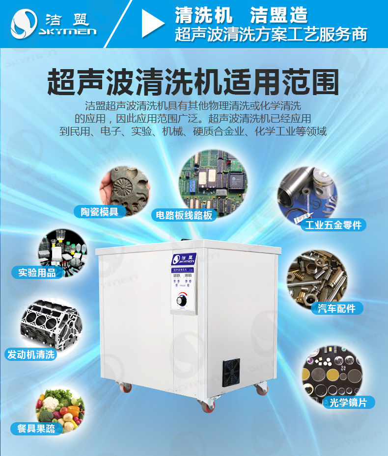 大型超聲波清洗設備廠家-可定制行業不同行業大型超聲波清洗設備